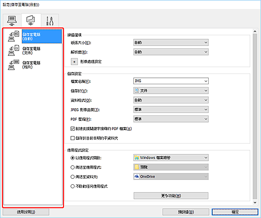 插圖:設定對話方塊